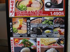 菜单-一兰拉面(新宿中央东口店)