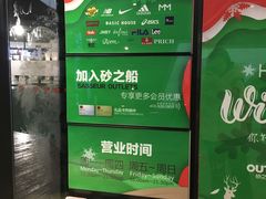 -砂之船奥莱(南京江宁店)