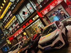 -大匠工房古船木艺术餐厅·猪肚鸡专门店(长白仙岛店)