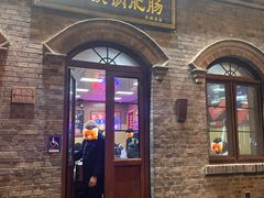 -彭记铁锅肥肠(东四总店)
