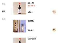 -新兴园饺子馆(北京百子湾店)