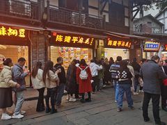 -陈建平麻花(磁器口总店)