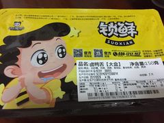 -周黑鸭(北京丰台区方庄物美玉蜓桥店)