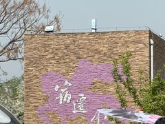 -江苏三台山国家森林公园