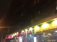 门面-香港仔茶餐厅(凤阳店)