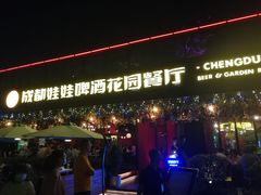 -成都娃娃花园餐厅 (南艺旗舰店)