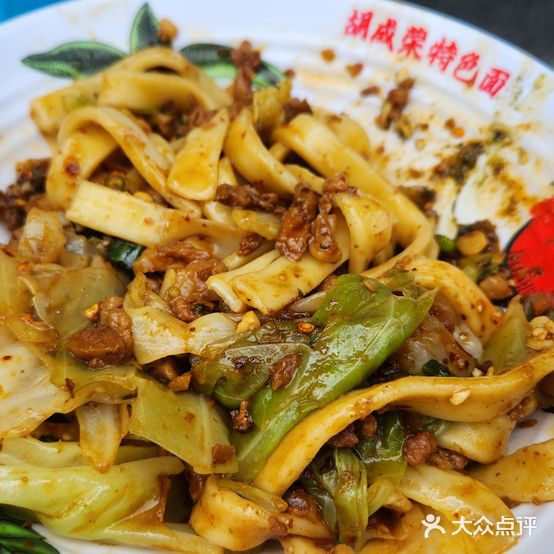 渝中区胡家特色面
