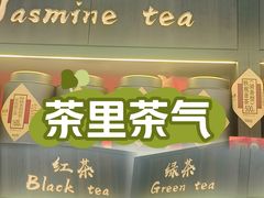 -吴裕泰茶庄(前门大街店)