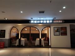 -阿妮叶李(光谷世界城店)