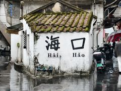 -三姐海南粉(骑楼老街店)