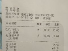 -CoCo都可(崇川万象城店)