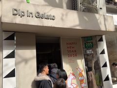 -Dip in Gelato(富民路店)