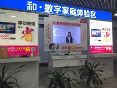 -中国移动(元通大厦营业厅)