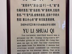 -蒋氏故居