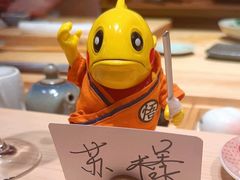 -橼舍鮨青木