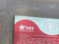 -同乐馆(阳光店)