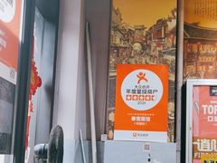 -春雪面馆(转塘店)