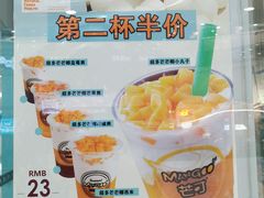 -MANGOO芒可ice(大观天地MALL店)