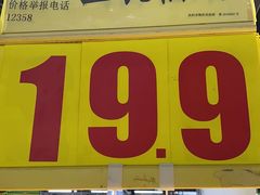 门面-地利生鲜(万科明天广场店)