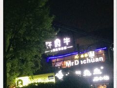 -许府牛火锅(信义坊总店)