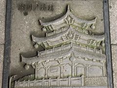 -潮镇老尾牛杂(环城西路店)