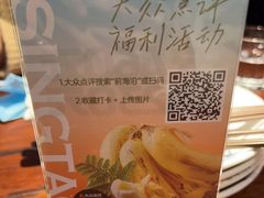 -前海沿·青岛菜(五四广场永旺店)