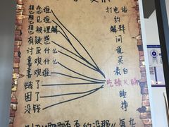-贰重天冰煮羊自助火锅(东坝店)