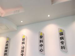 -半岛宠物医院24小时(科华中路店)