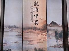 -常州博物馆