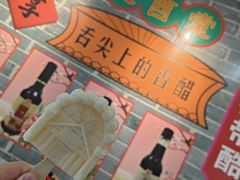 -镇江中国醋文化博物馆