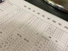 -裕德孚·非遗手切涮羊肉(东直门内大街店)