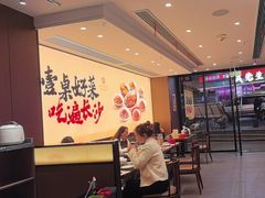 -八碗湘长沙市井菜(坡子街店)