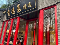 -肯德基(杭州柳浪闻莺店)