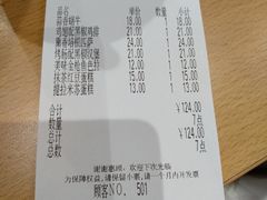 账单-萨莉亚意式餐厅(彩悦城店)