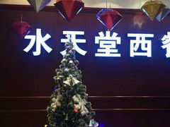 -Aqua Oasis 水天堂(爱山广场店)