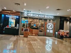 -卡朋西餐(扬名广场店)