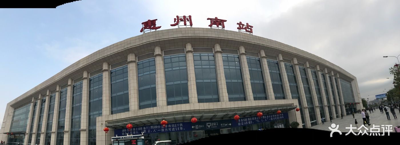 惠州南站照片高清图片