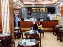 -仁信老铺(华盖路店)