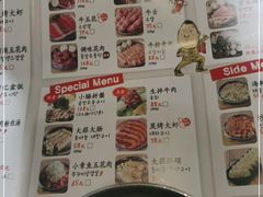 -姜虎东白丁烤肉(苏州中心店)