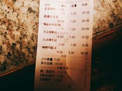 账单-南京大牌档(中关村店)
