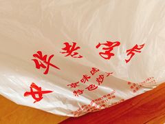 -北京小肠陈饭庄(方庄店)