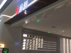 -争鲜回转寿司(朝外悠唐PLUS店)
