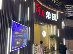 -阿K桌球(星光大道店)