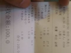 账单-大哥餐厅(西城花园店)