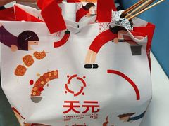 -天元名小吃店(东部店)