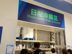 -盒马X会员店(上海森兰商都店)