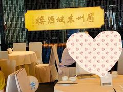 -眉州东坡(通州店)