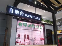 -古乐牛香·鲜牛肉牛杂火锅(吴江三里桥运东商业广场店)