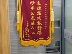 -上海仁爱医院口腔科 · 种植