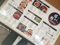 -蜀腾川·火锅鱼.烤鱼(新世界城店)